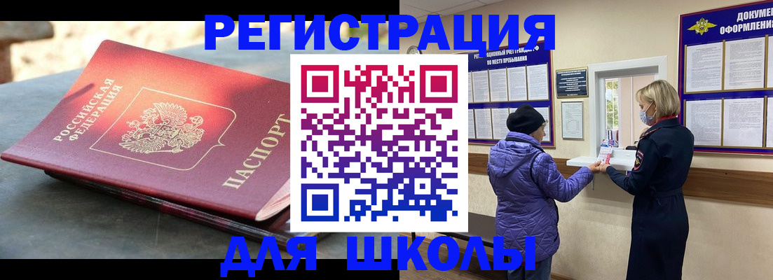 прописка ребенка в Черемхово