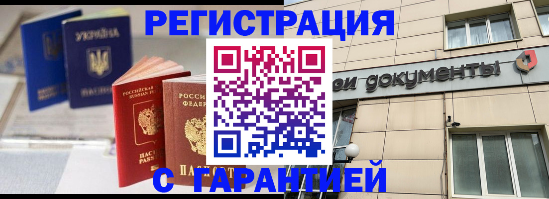 где прописаться в Черемхово