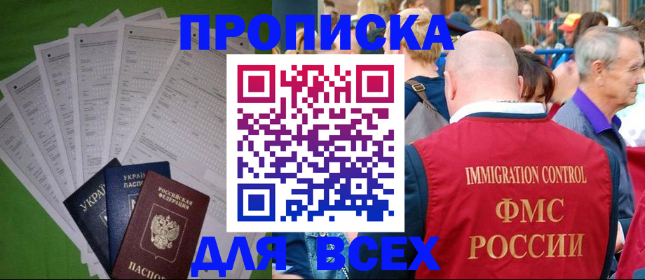 найти адрес прописки в Черемхово