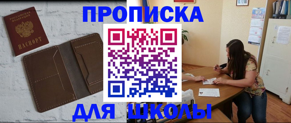 где прописаться в Черемхово