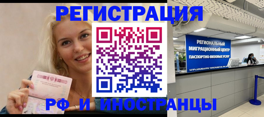 прописка ребенка в Черемхово