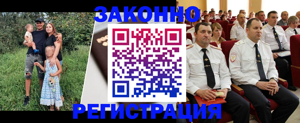 временная регистрация адрес в Черемхово