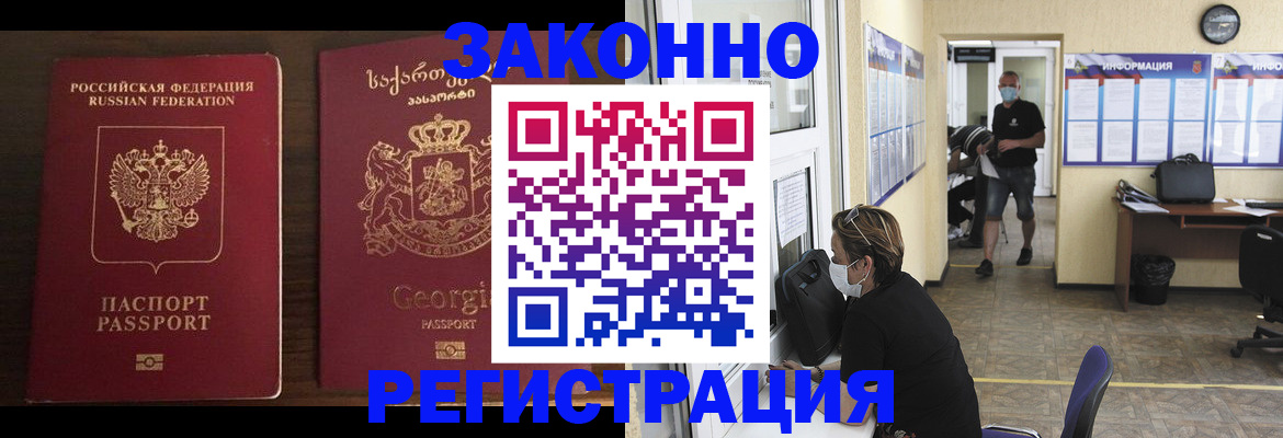 прописка для школы в Черемхово