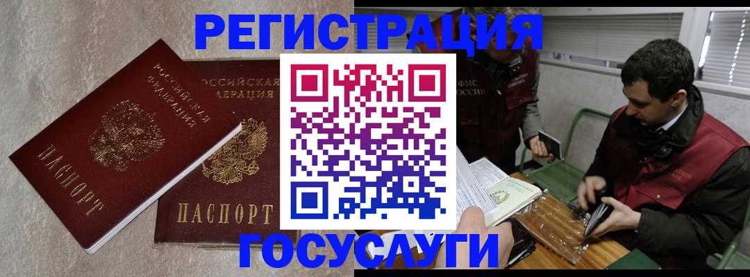 прописка ребенка в Черемхово